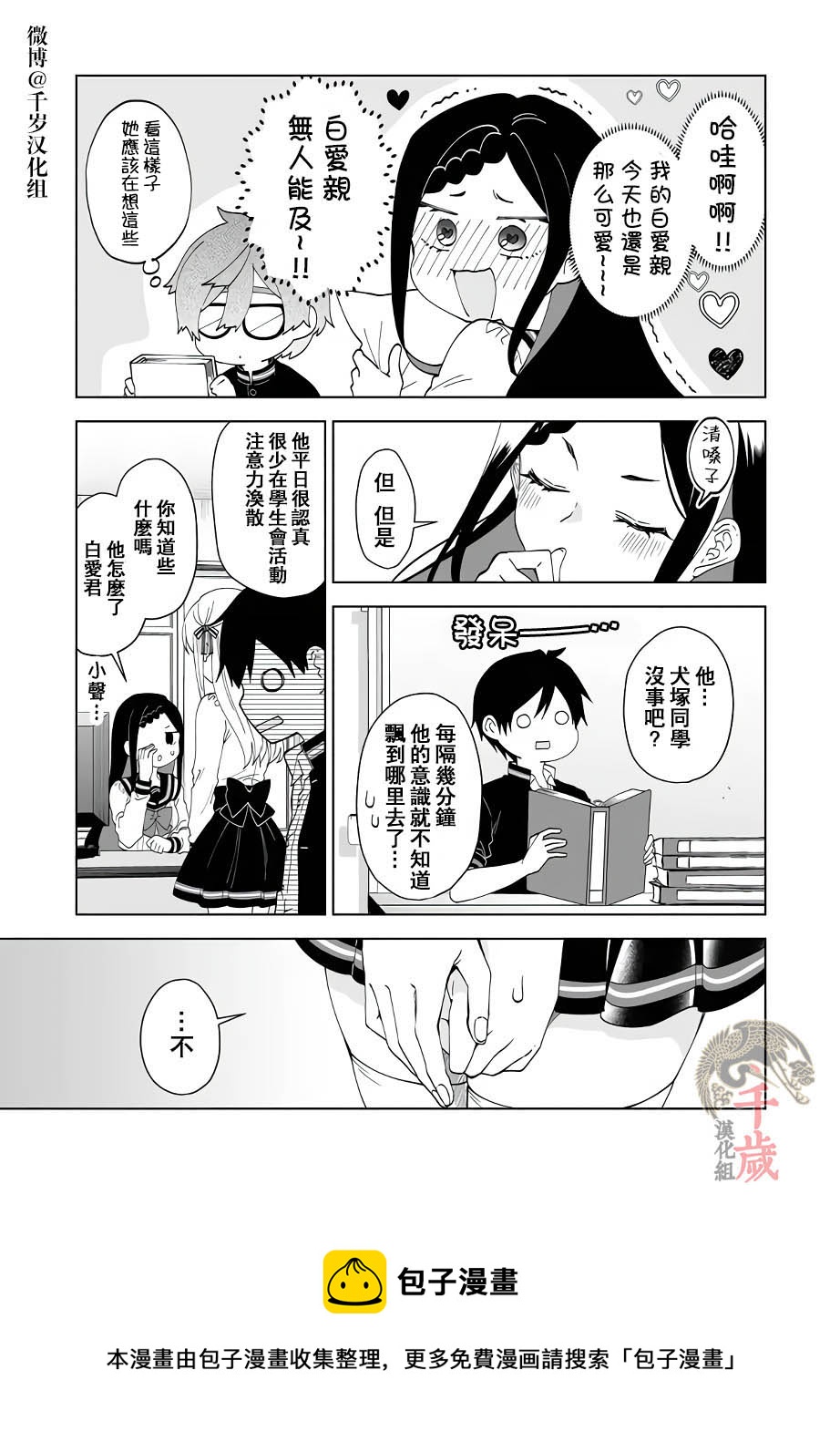第61话4