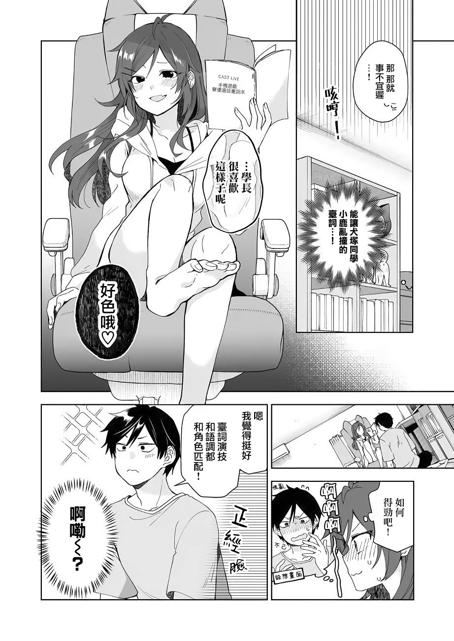 第37话3