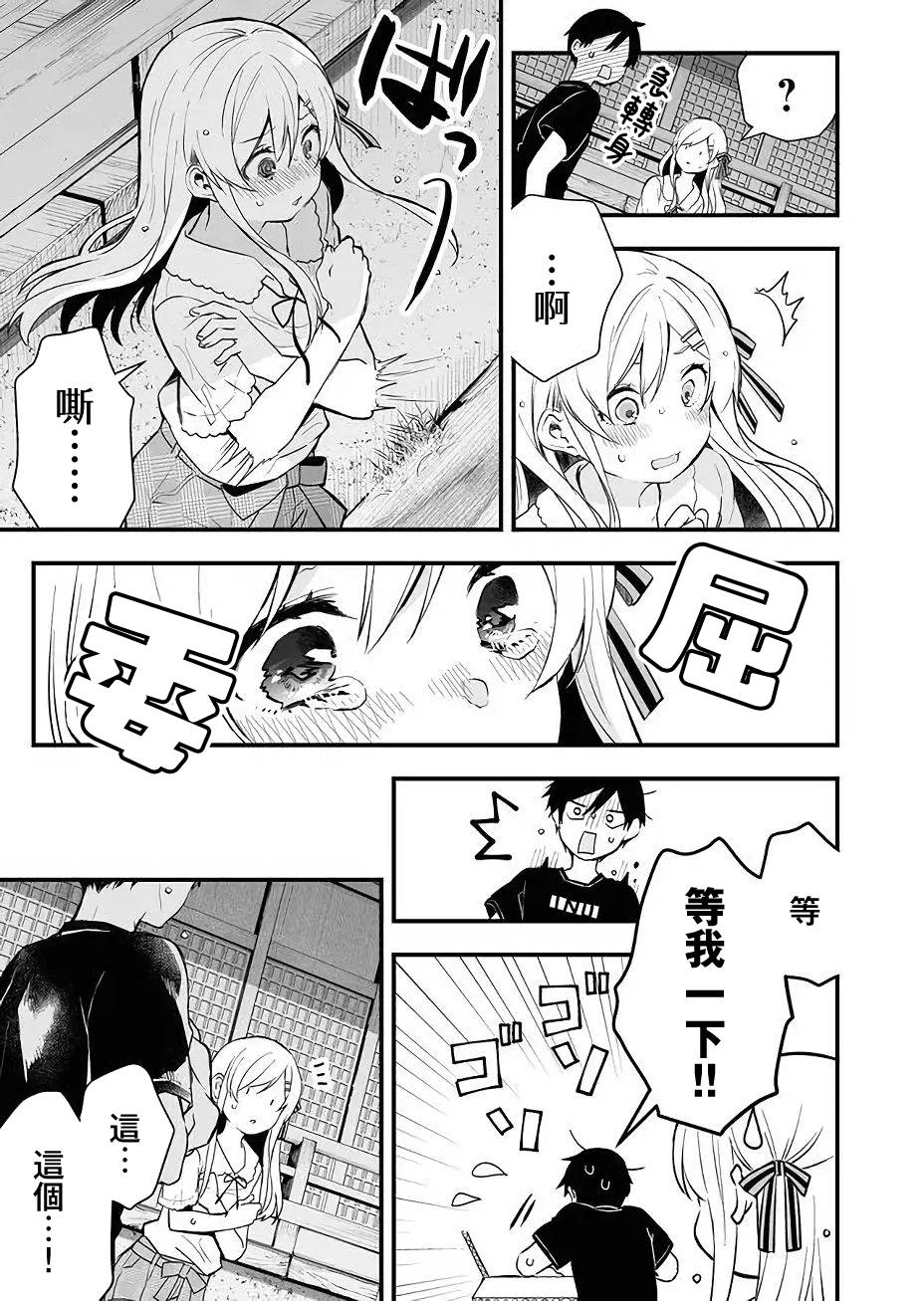 第17话4