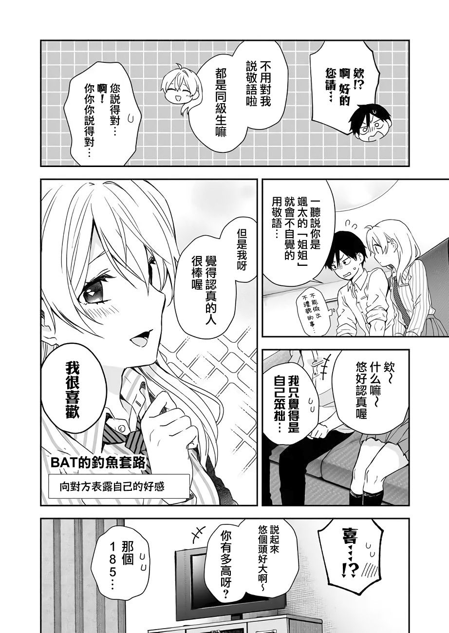 第27话3