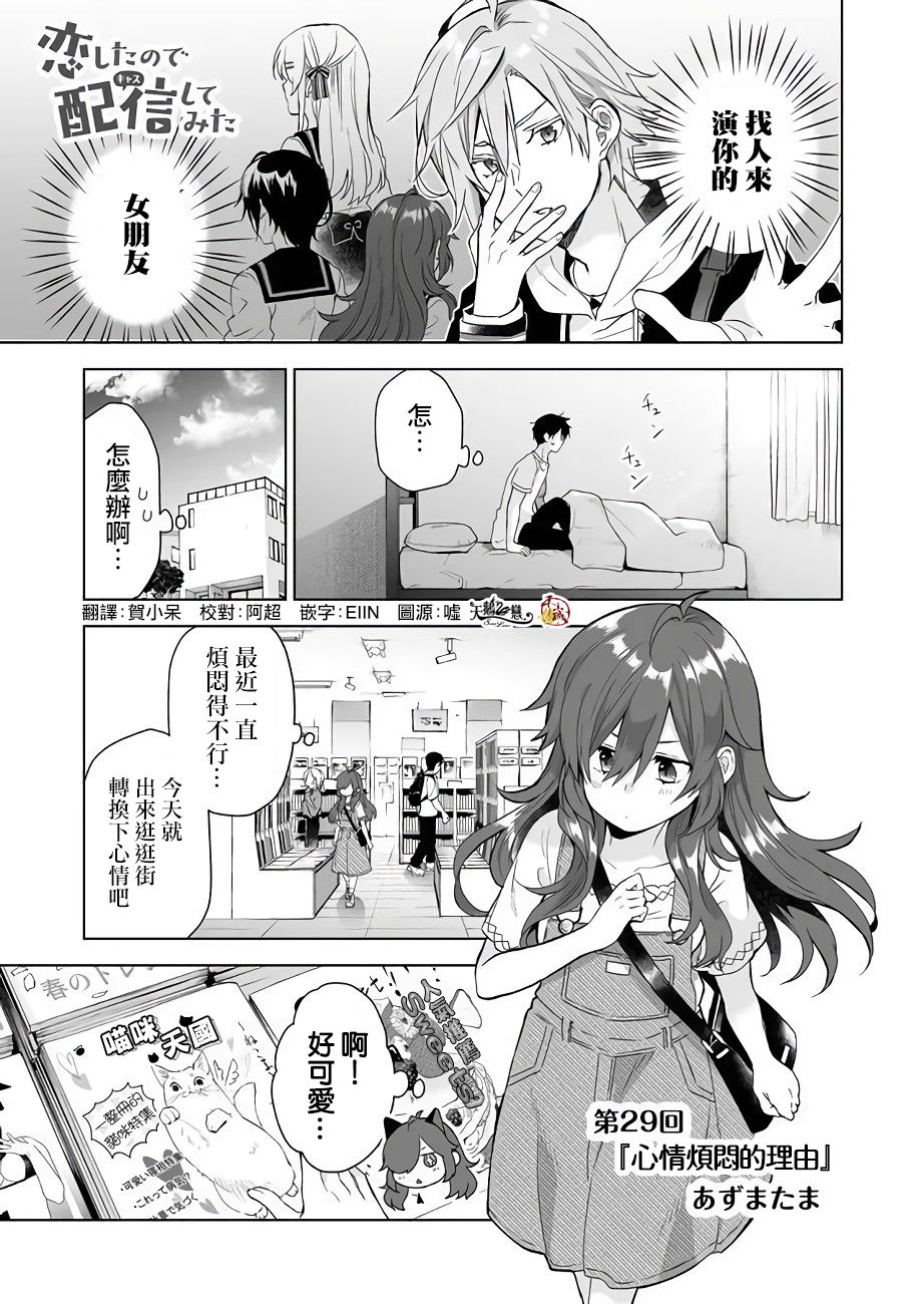 第29话0