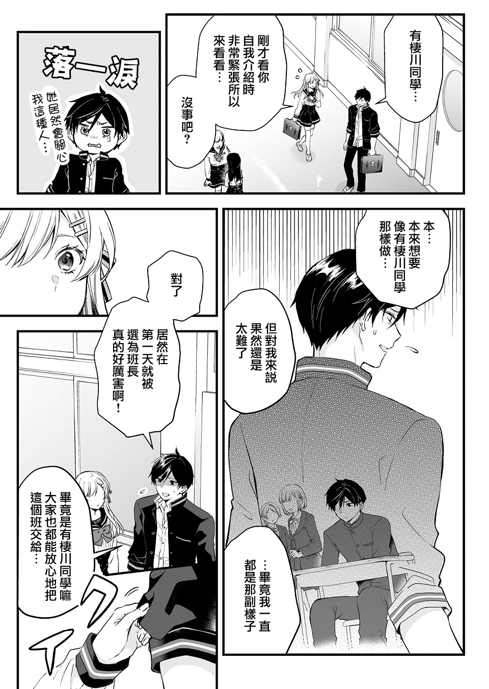 第02话4