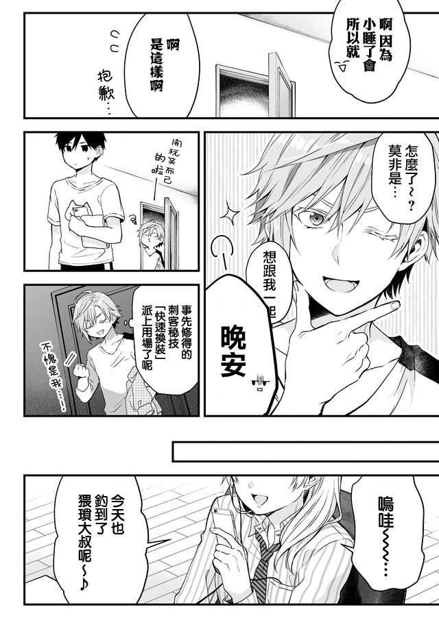 第04话3