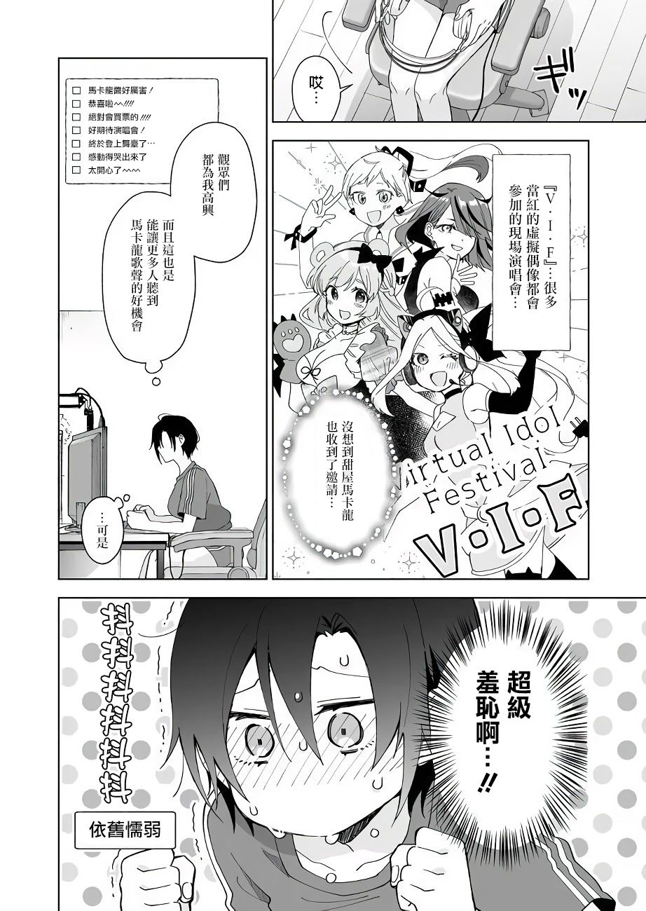 第42话3