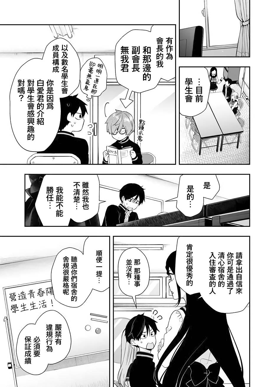 第24话4