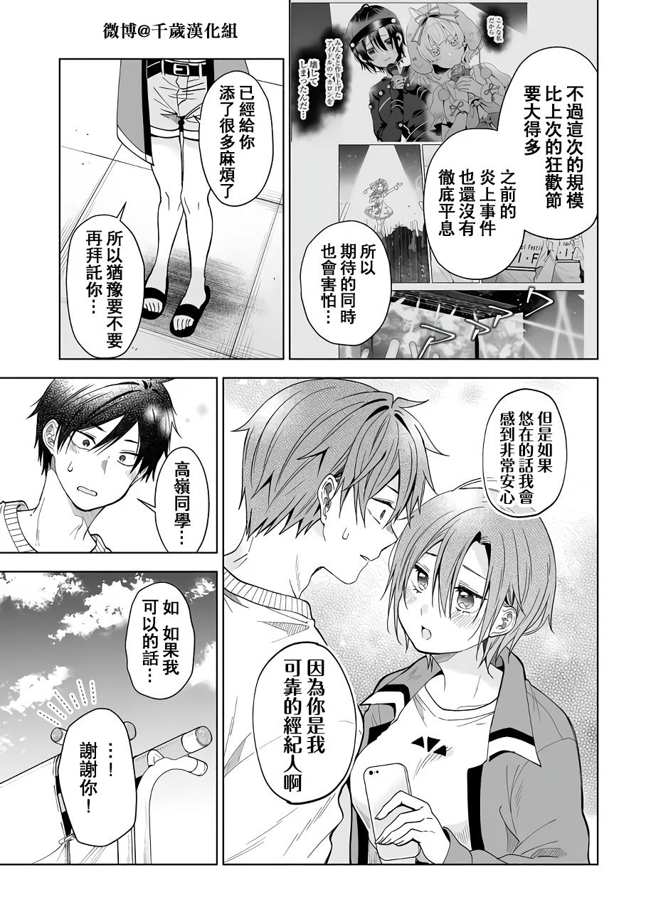 第63话4