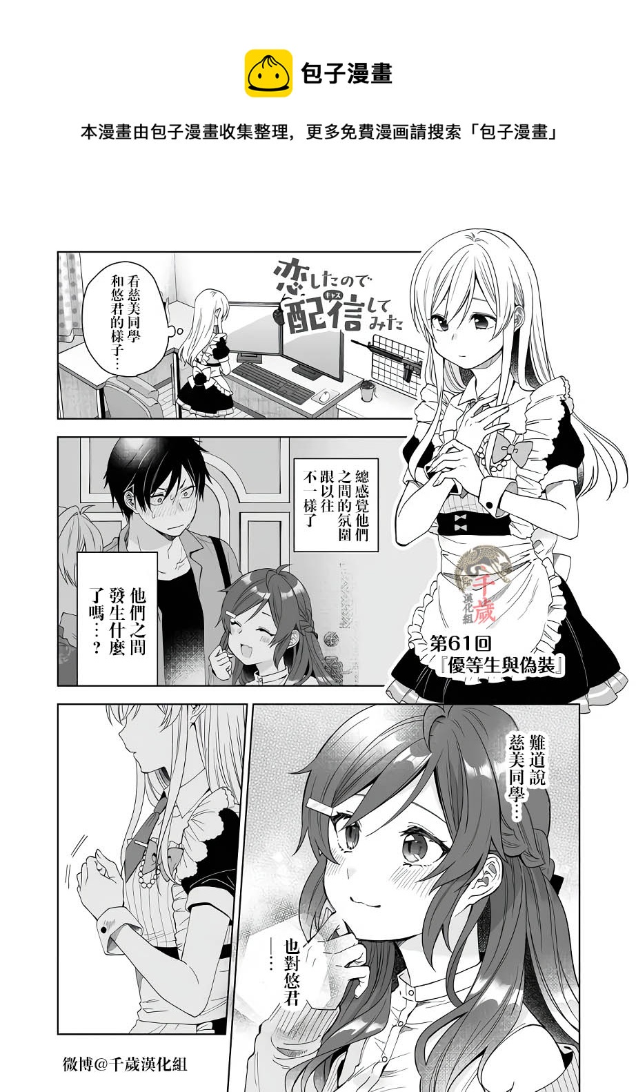 第61话0