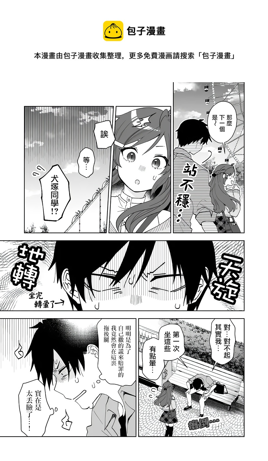 第59话4