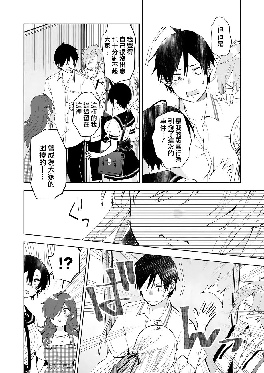第54话3