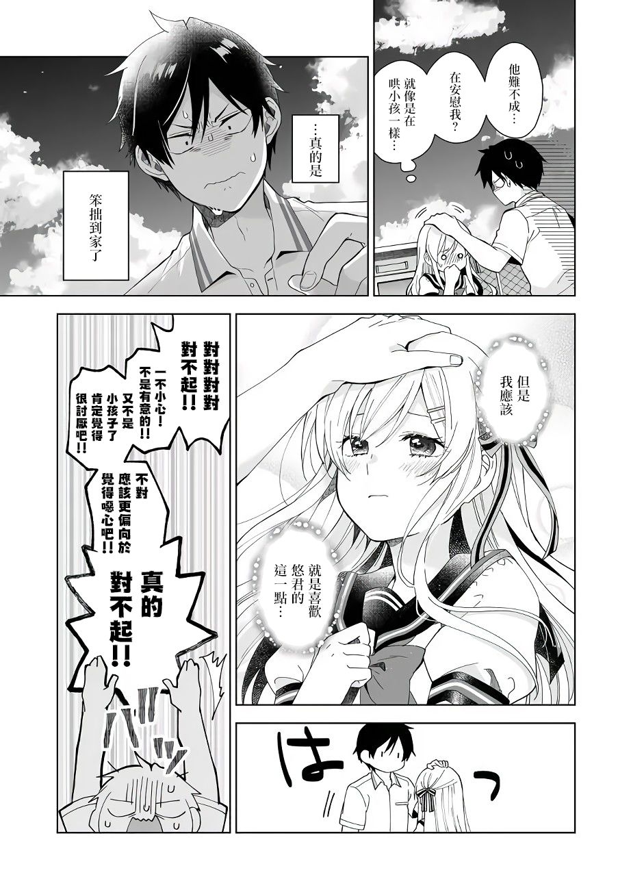 第36话2