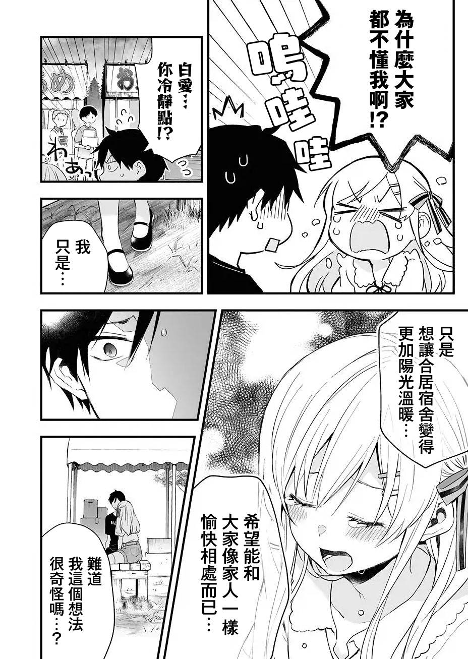 第17话1