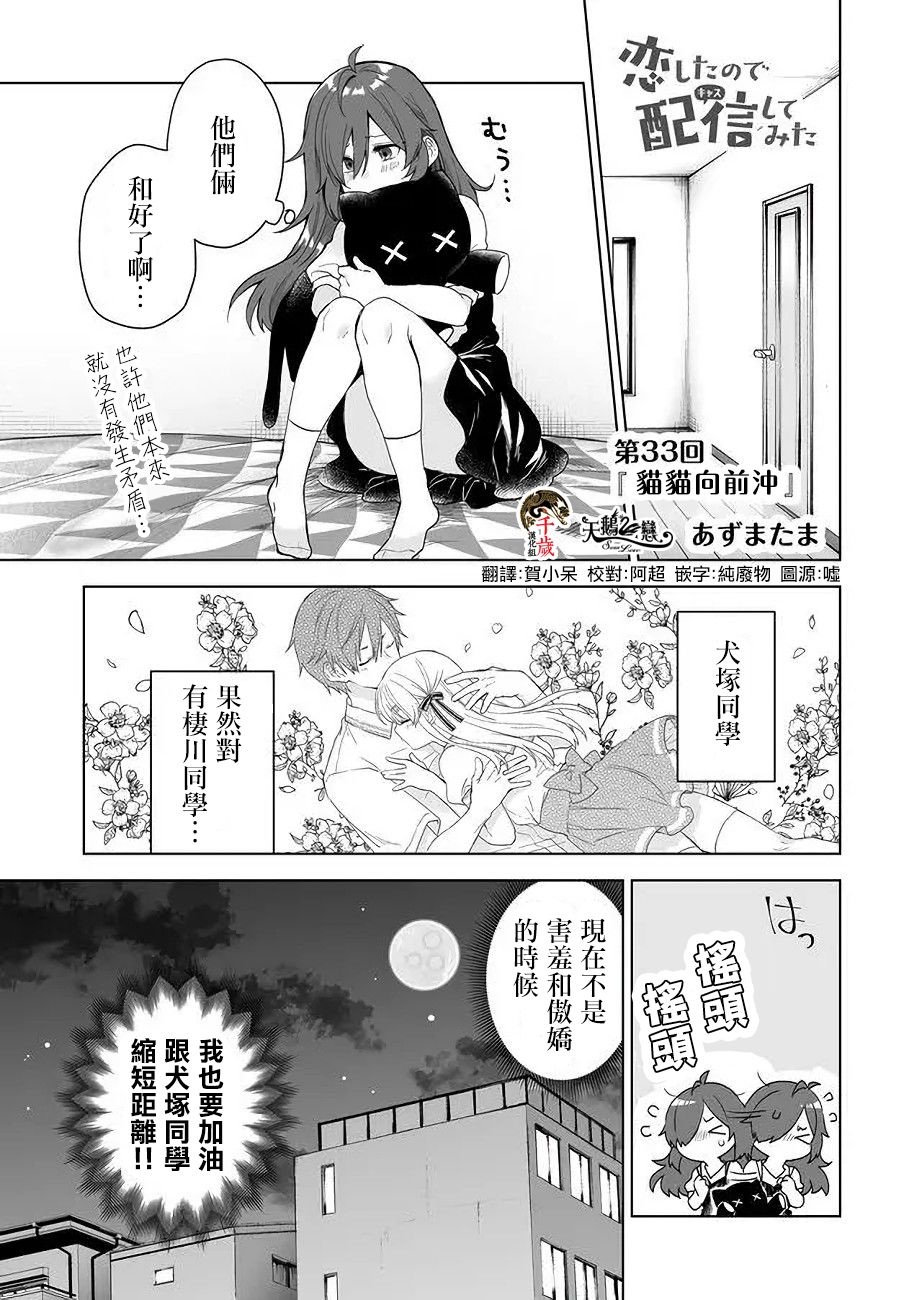 第33话0