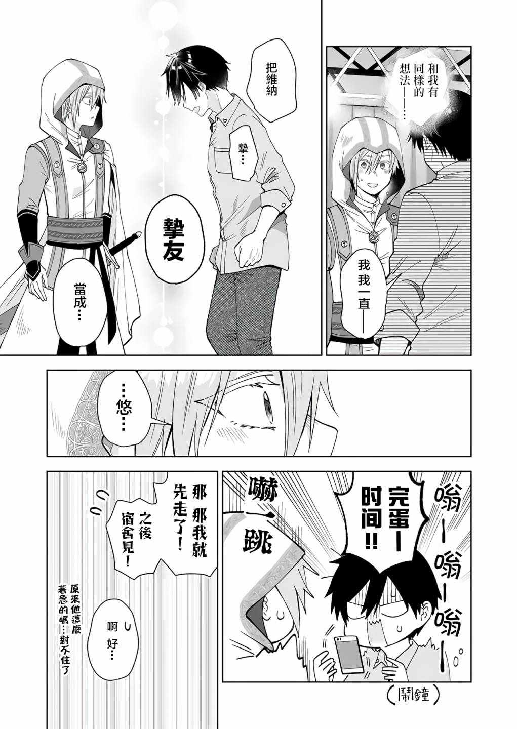 第65话4
