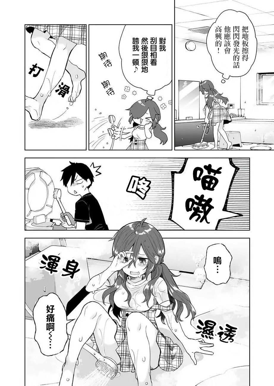 第33话3