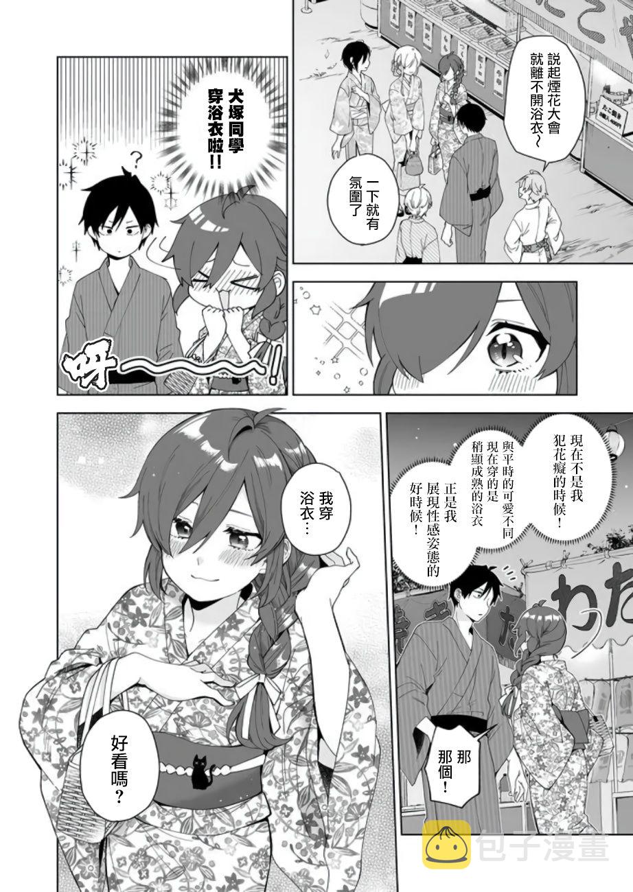 第50话3