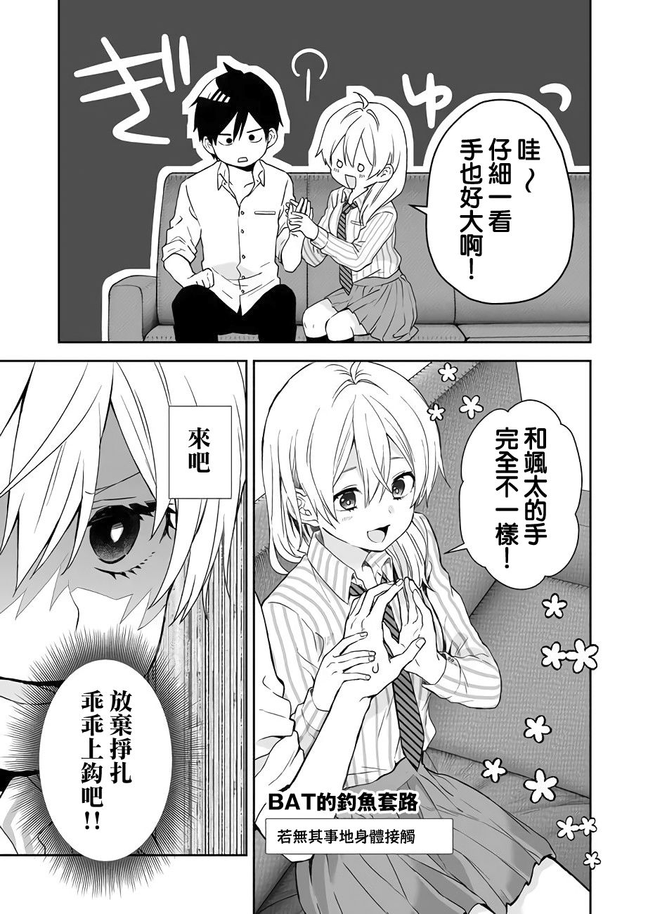 第27话4