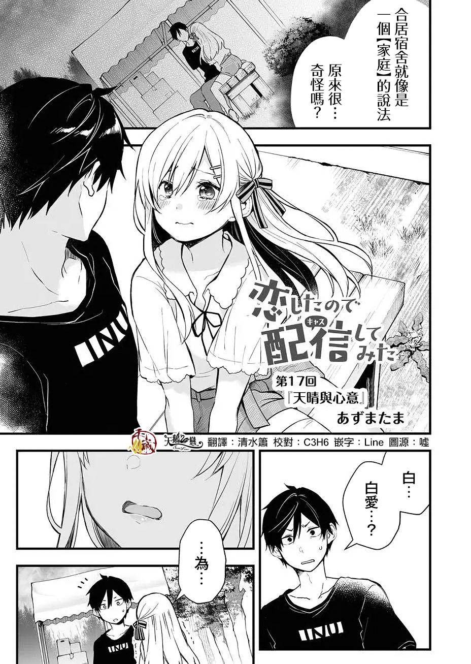 第17话0