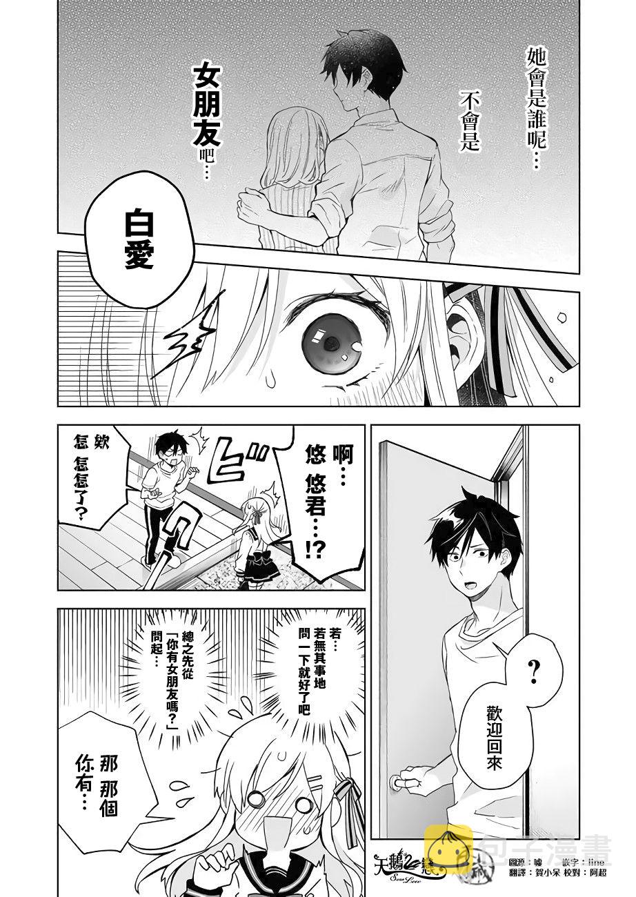 第28话3