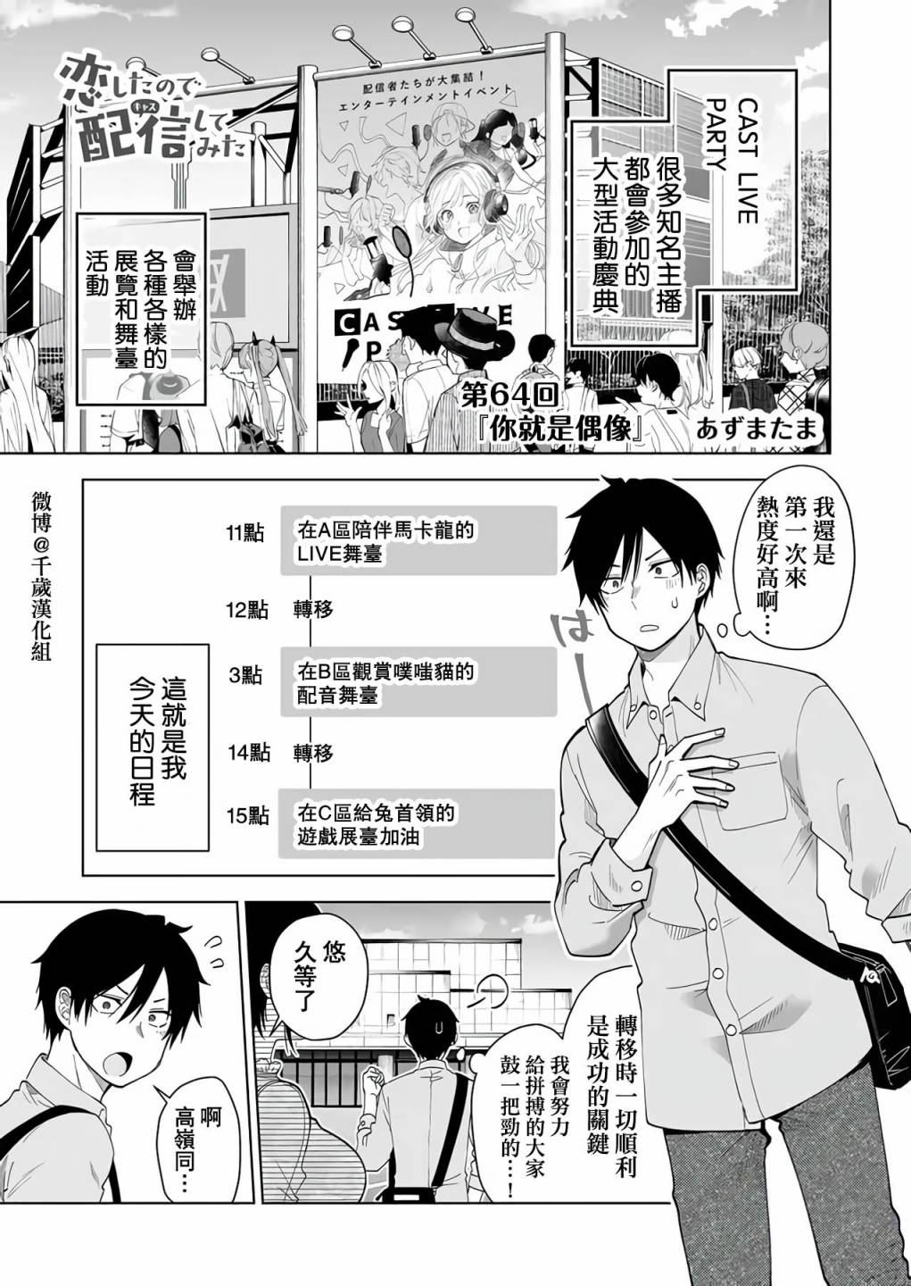 第64话0