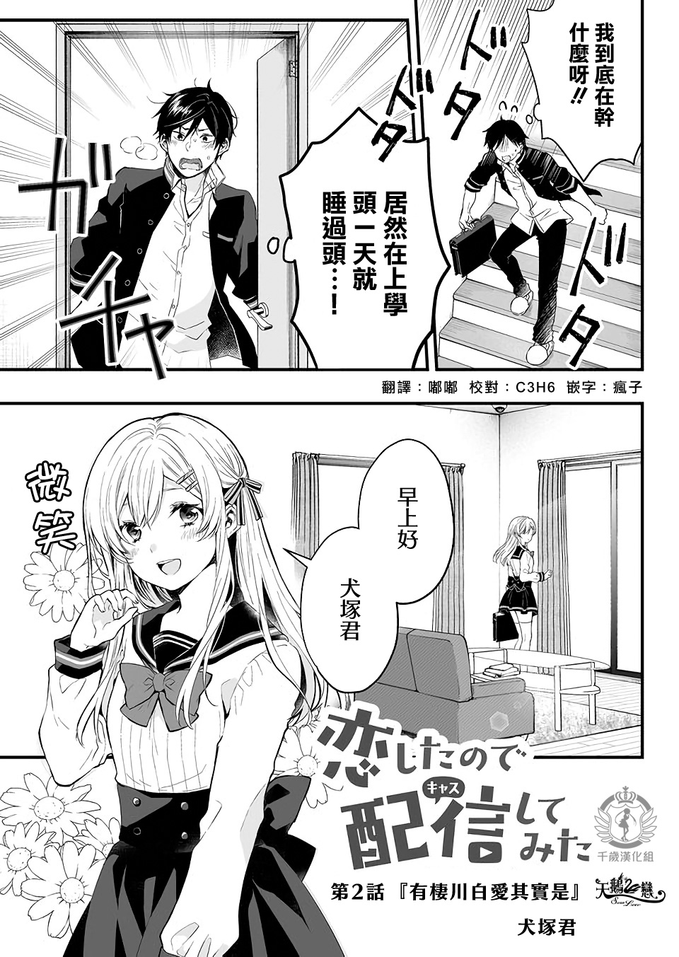 第02话0