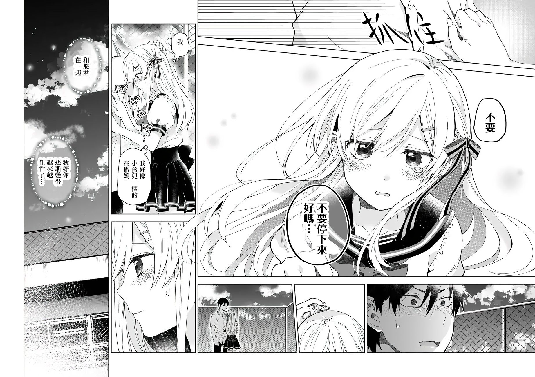第36话3