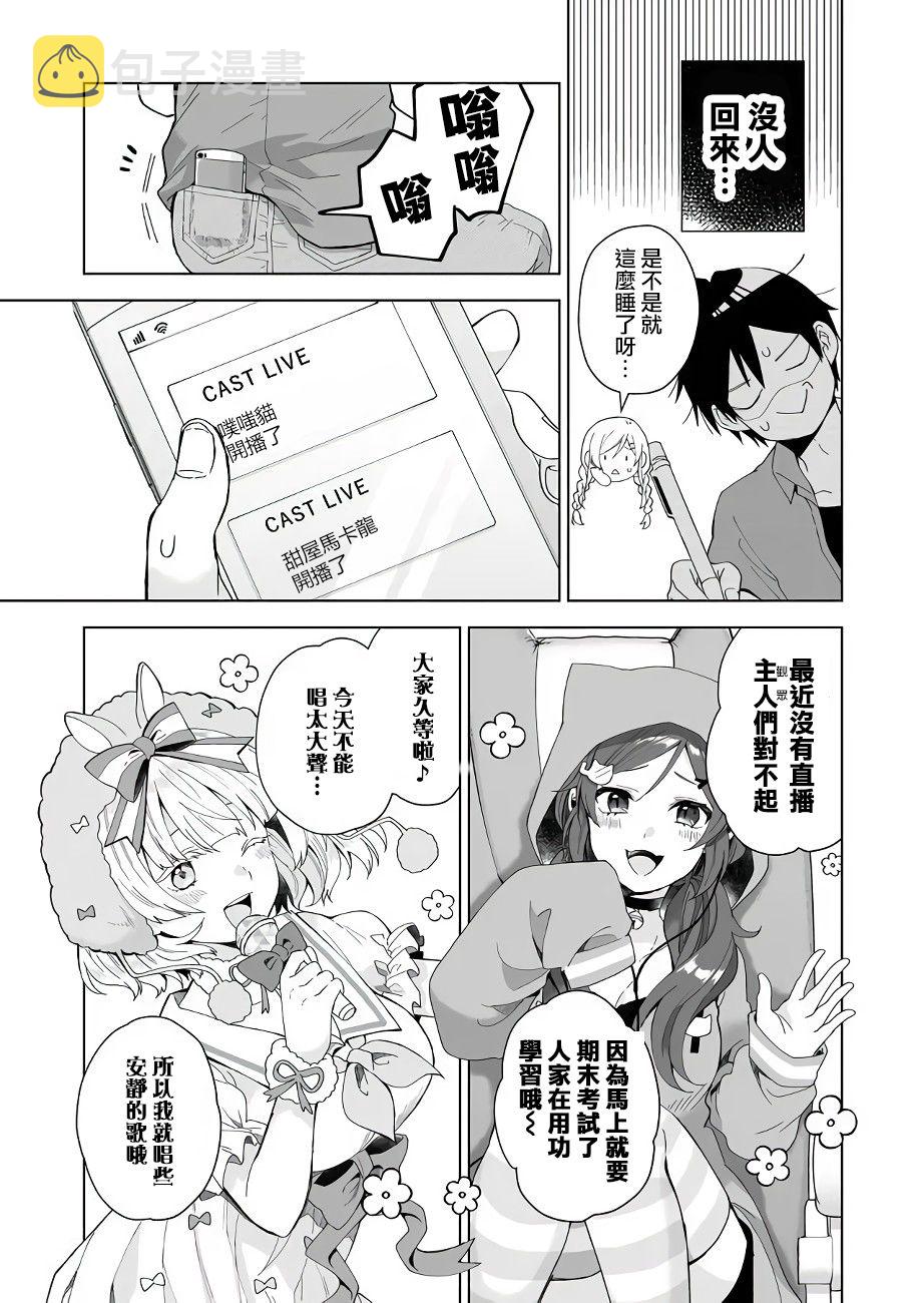第34话4