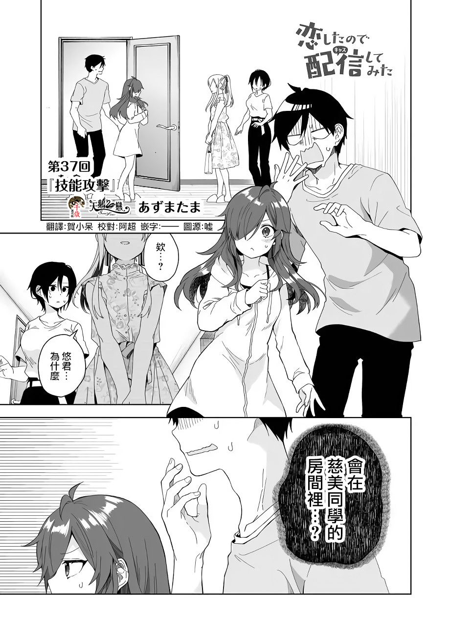 第37话0