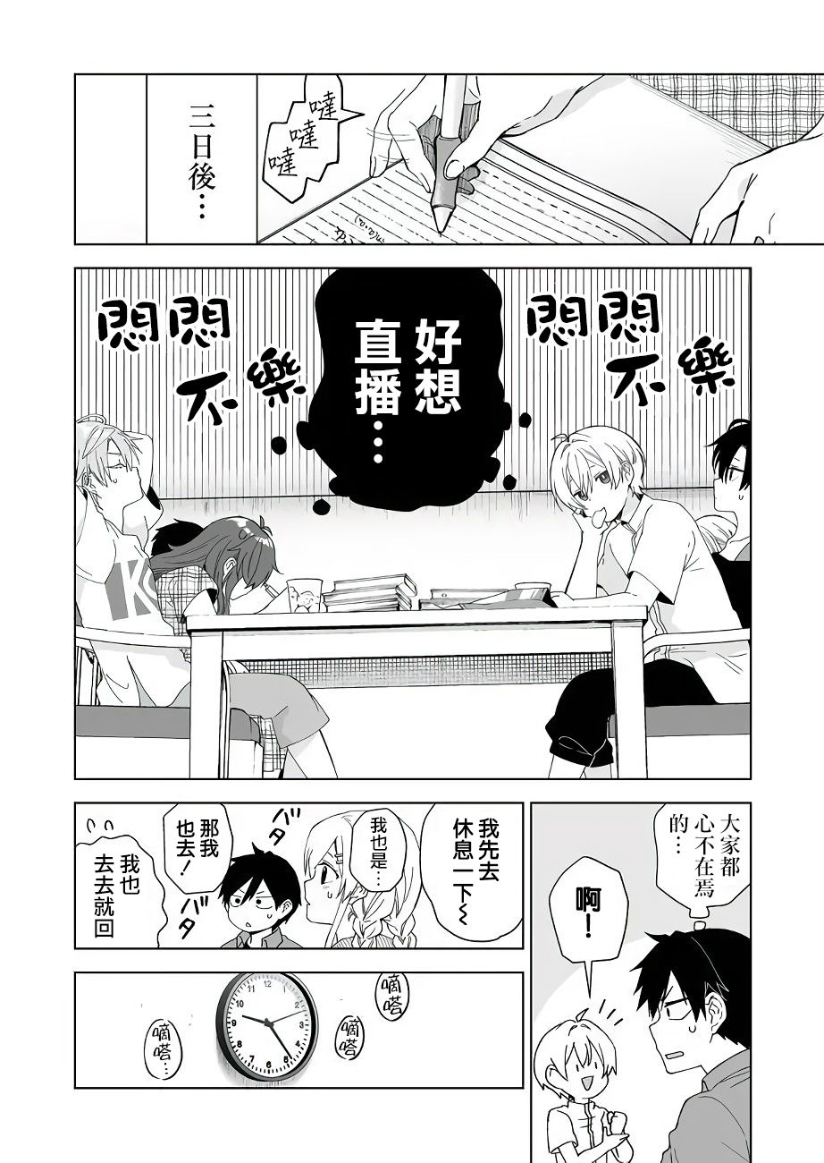 第34话3