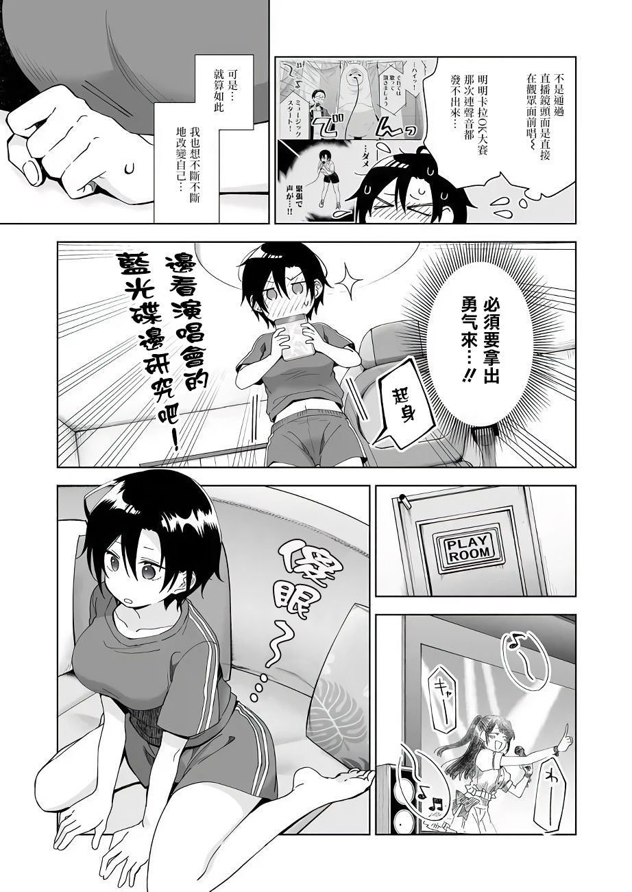 第42话4