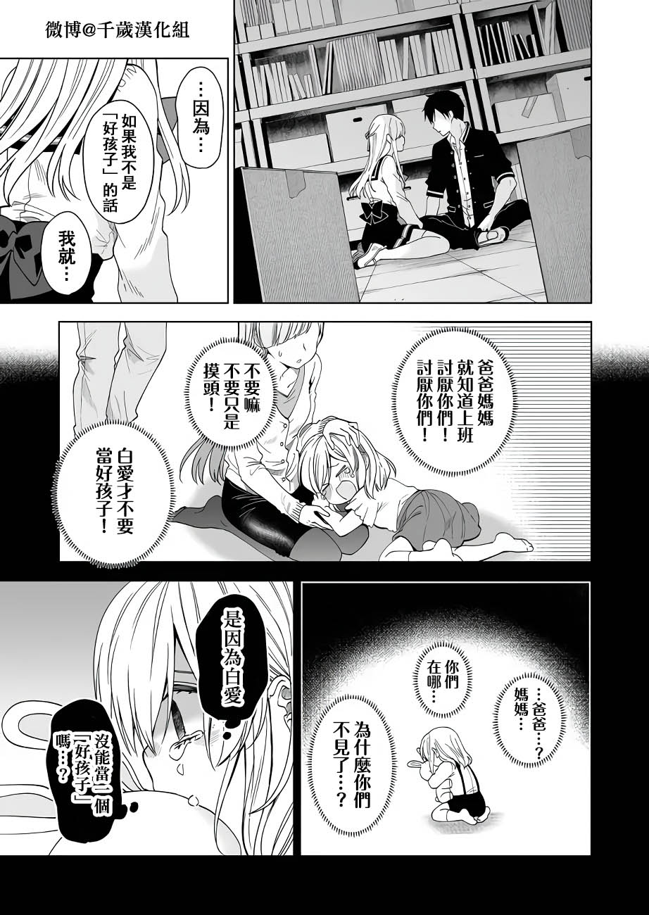 第62话4