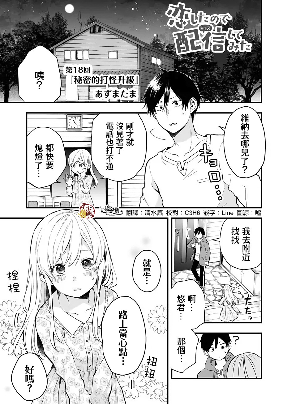 第18话0