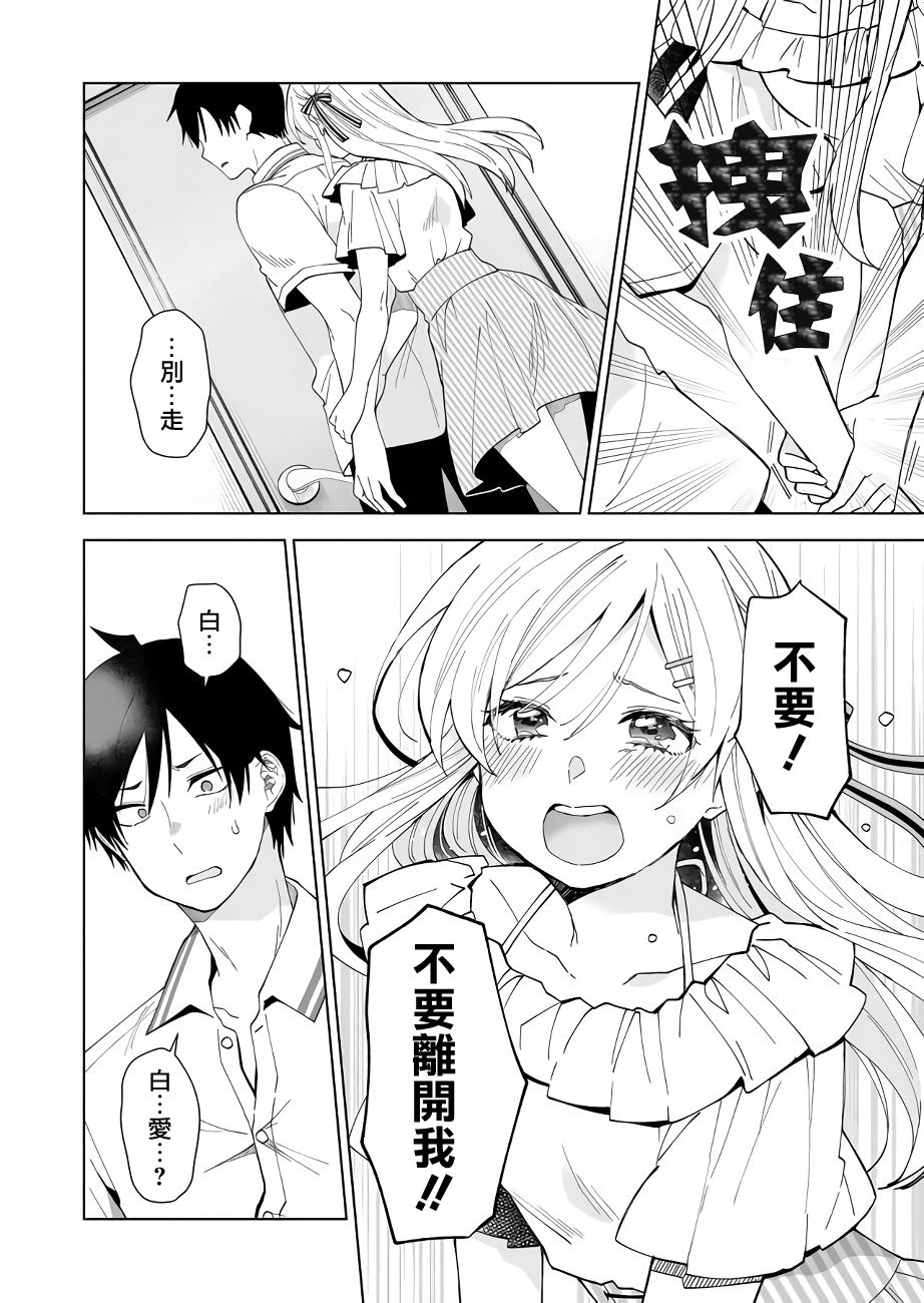 第54话1