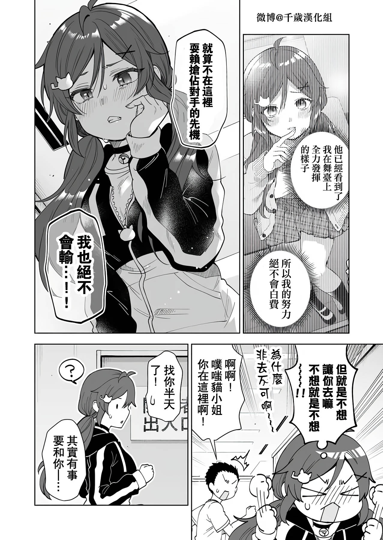 第66话3