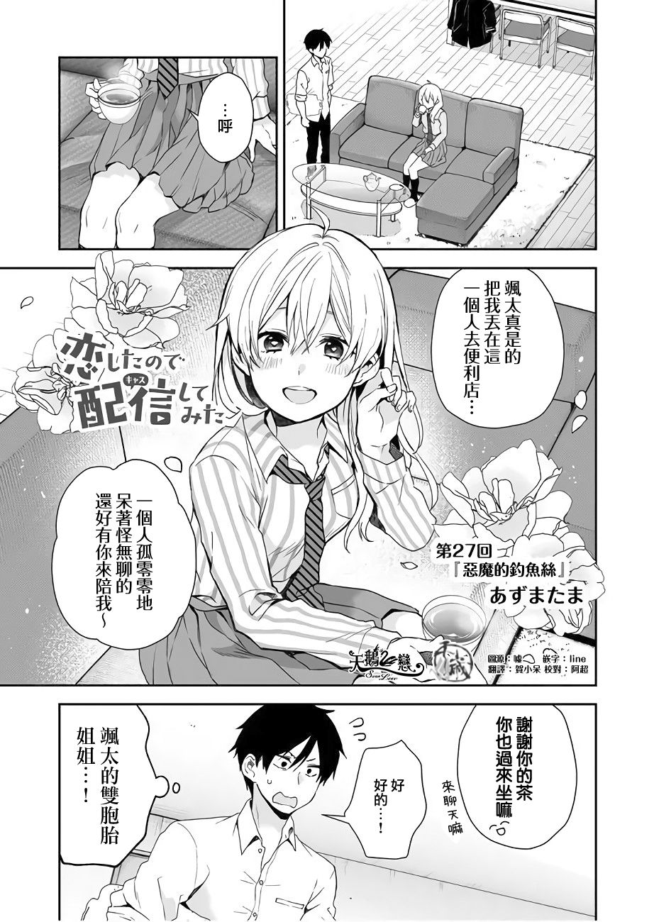 第27话0