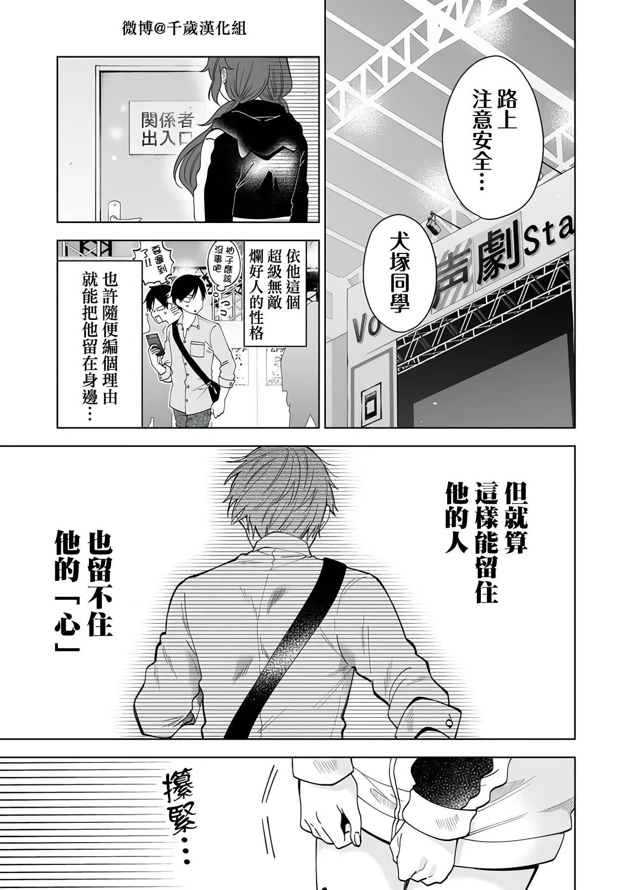 第66话2