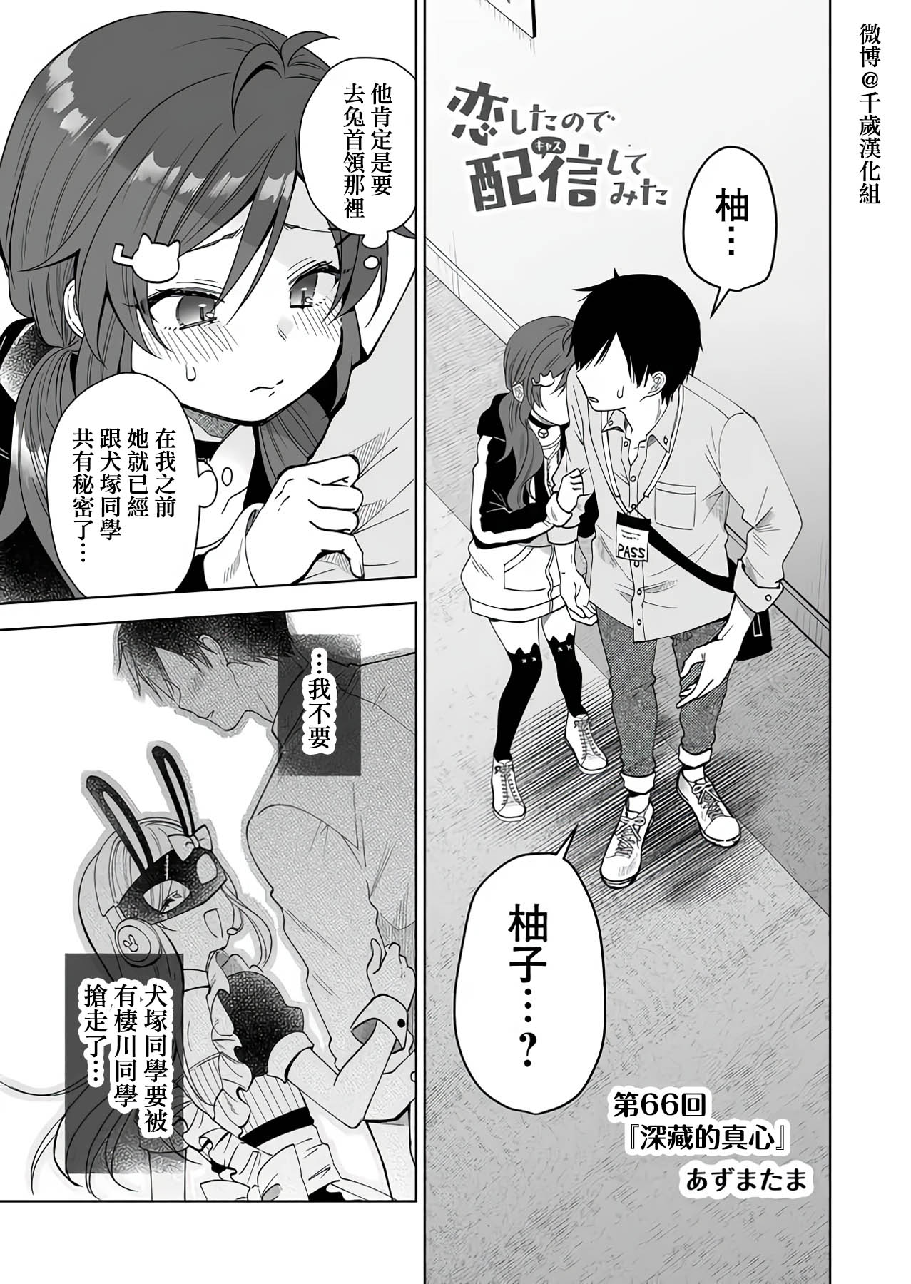 第66话0