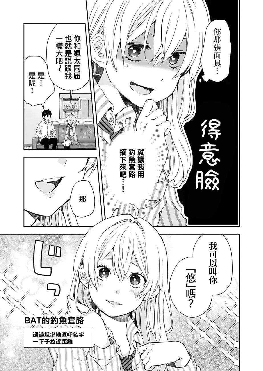 第27话2