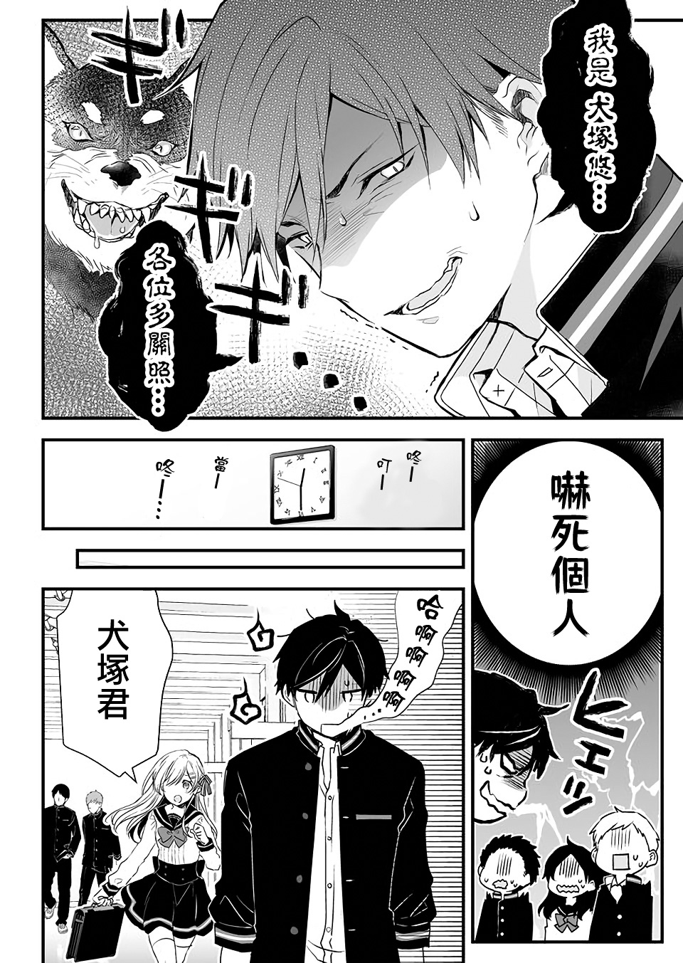 第02话3