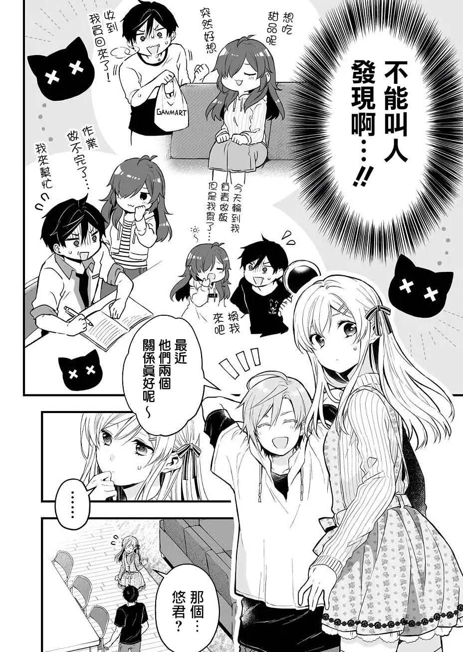 第06话3