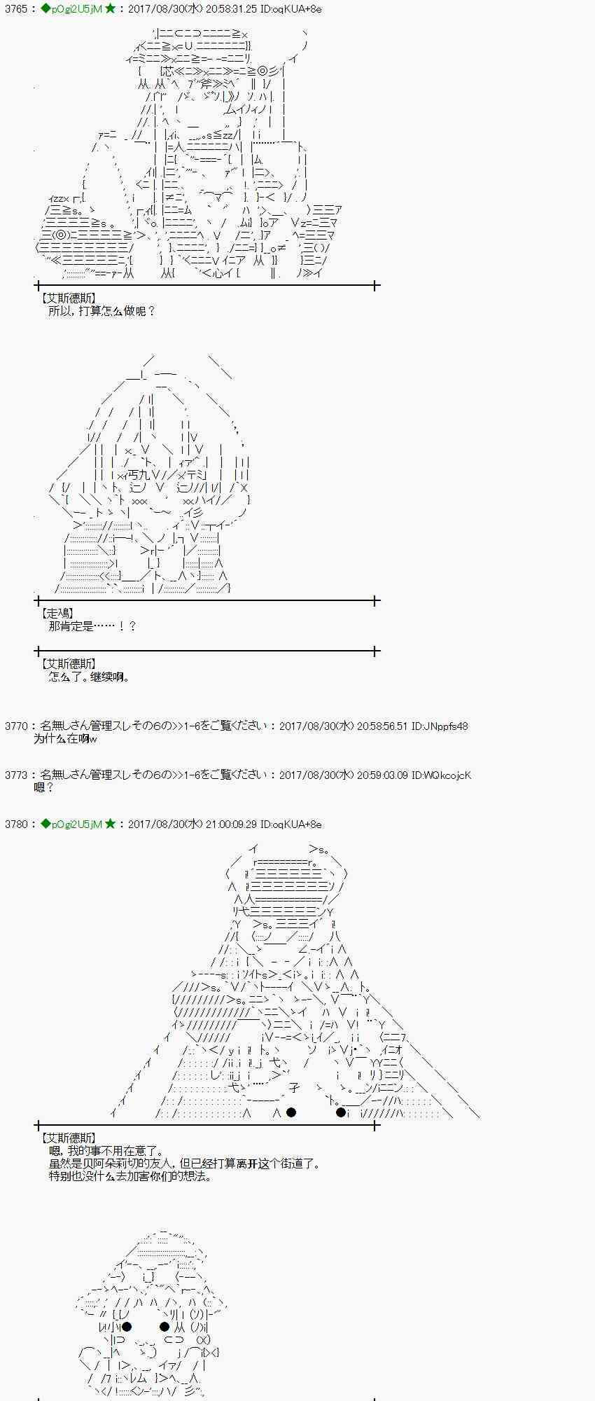 54话4