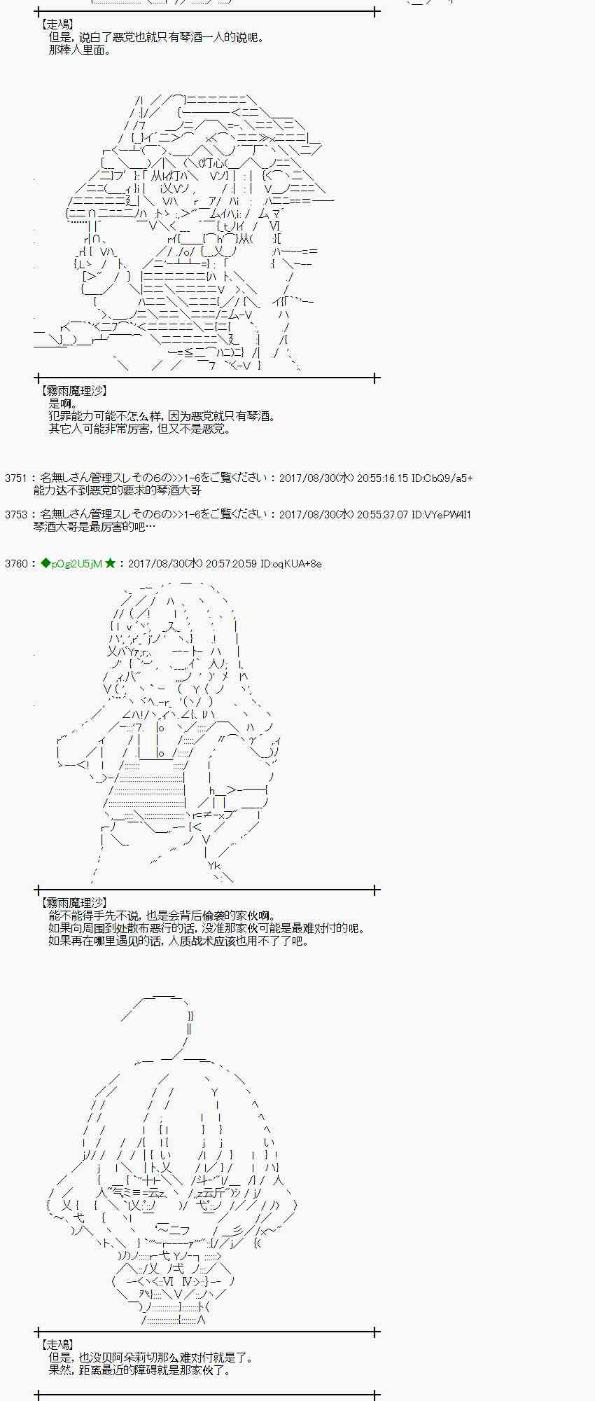 54话2