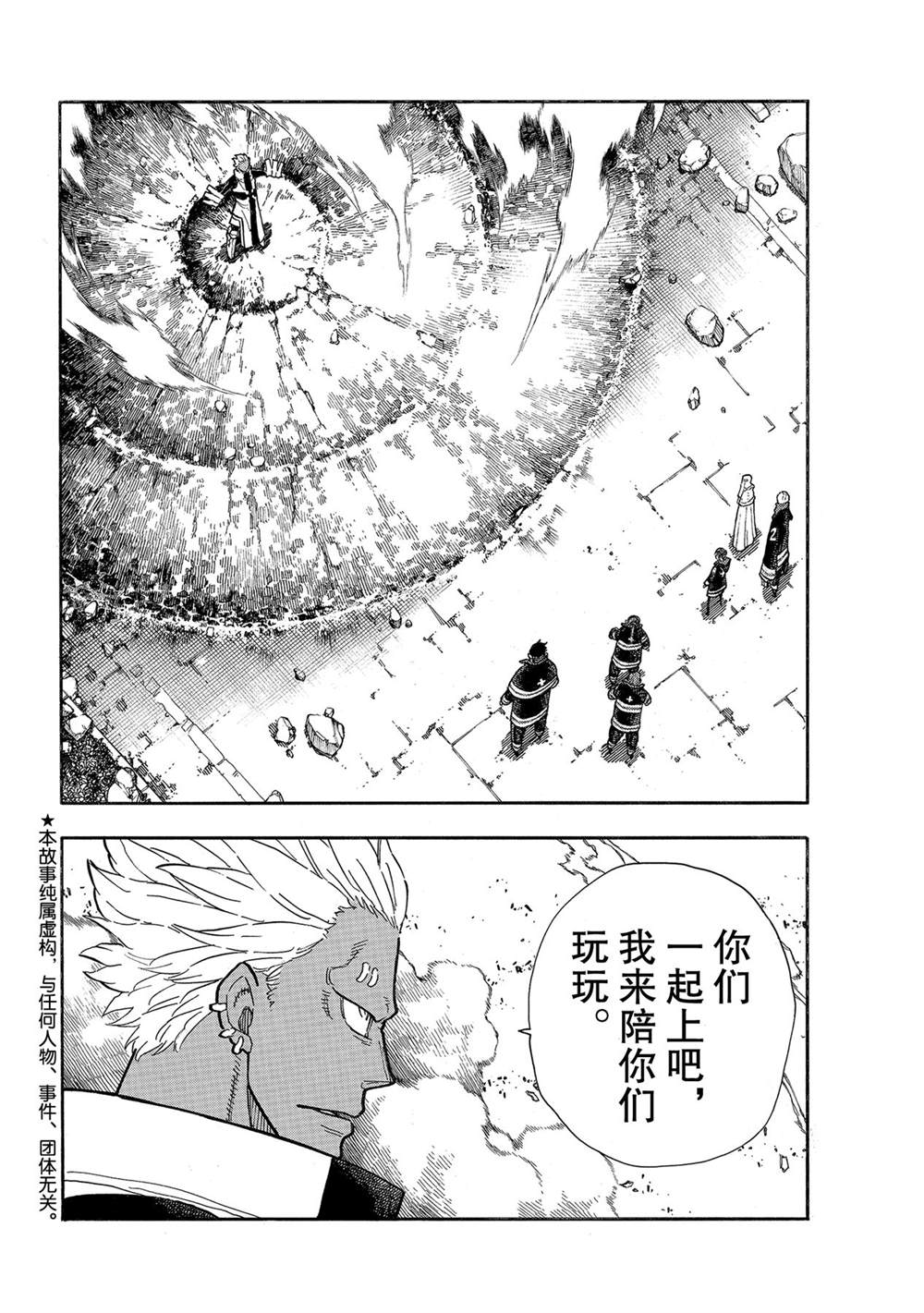 第279话1