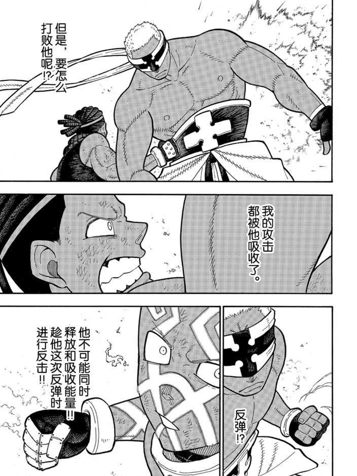 第243话4