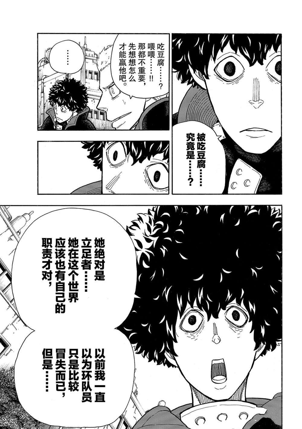 第280话2