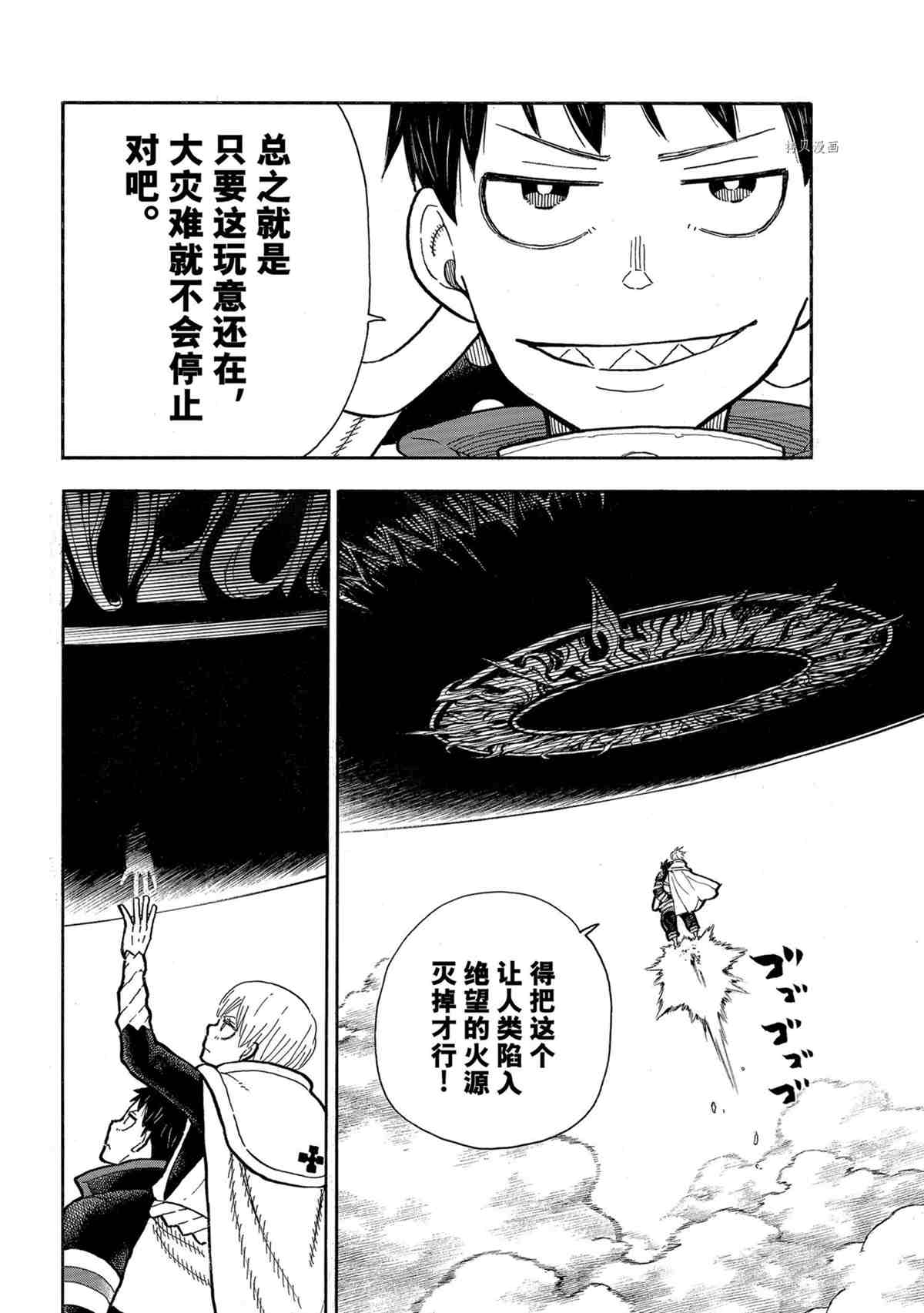 第286话3