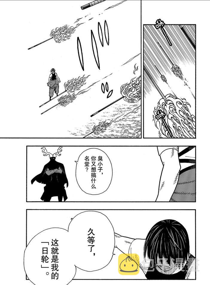 第229话4