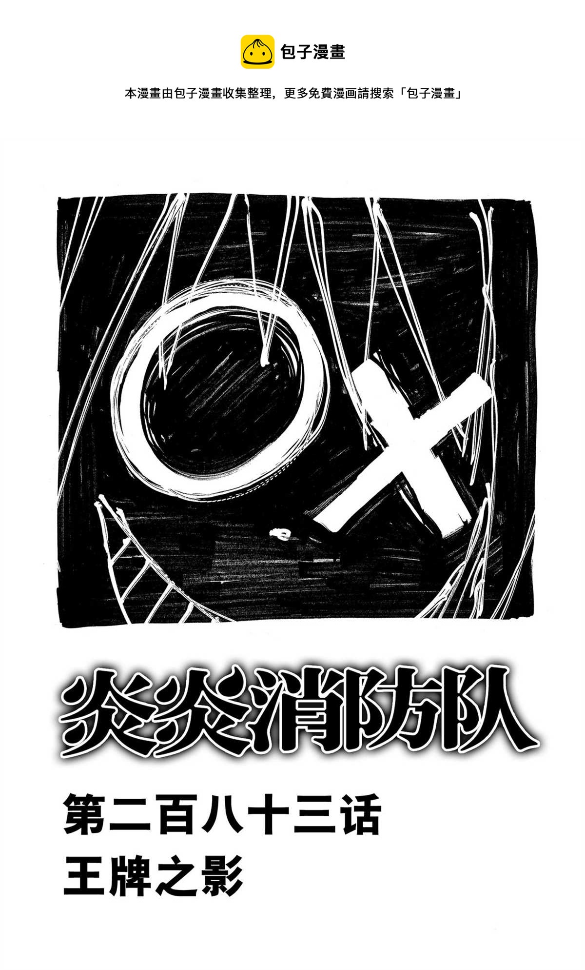 第283话0