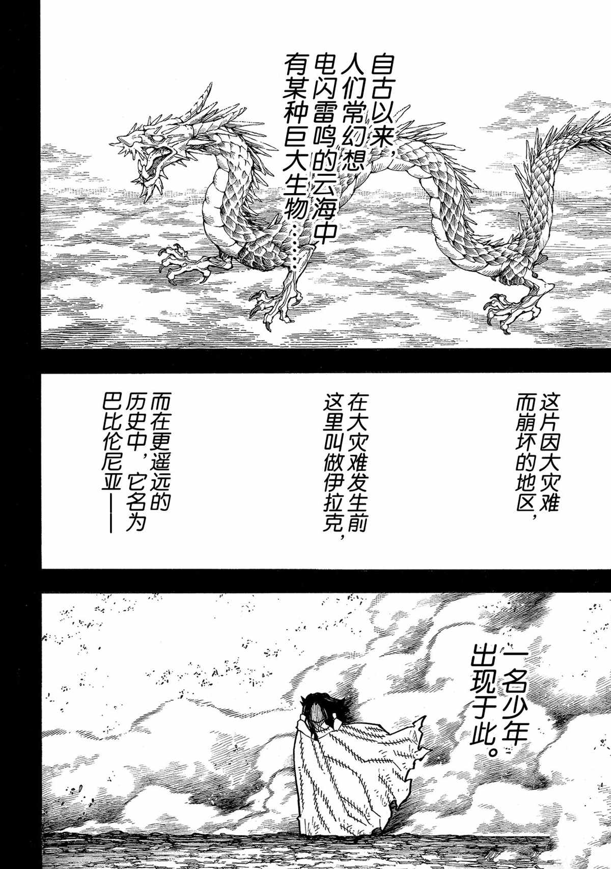 第264话1