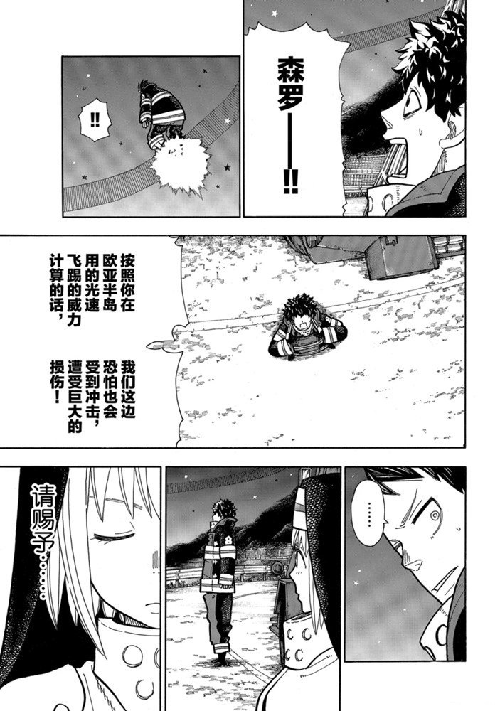第238话2