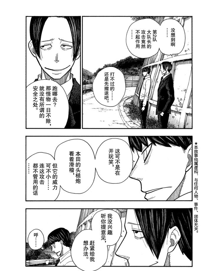 第235话2